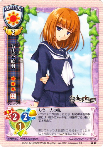 カード名「右代宮 絵羽」(1 枚)｜Lycee