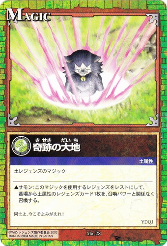 レジェンズ・ザ・カードゲーム(96 枚)