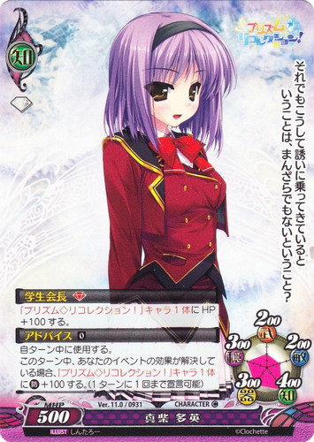 作品名「プリズム◇リコレクション！」(10 枚)｜ファンタズマゴリア