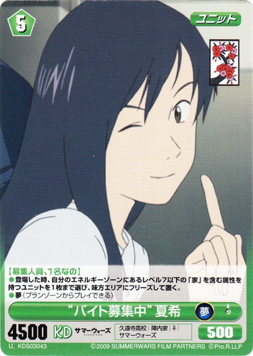 属性「陣内家」(24 枚)｜PROJECT REVOLUTION