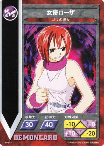 セットグループ「ブースターパック」(49 枚)｜RAVE トレーディング