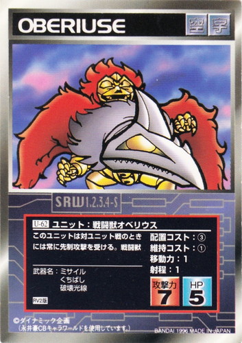 スーパーロボット大戦 スクランブルギャザー(212枚)