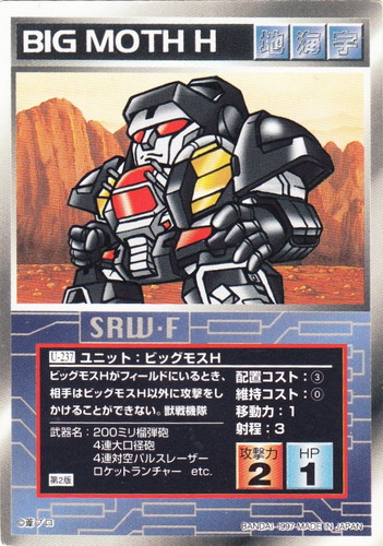 カードセット「第3弾」(34 枚)｜スーパーロボット大戦 スクランブル