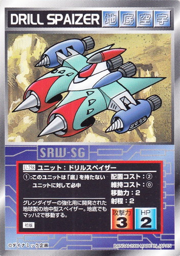 カードセット「超弩級の激突編」(26 枚)｜スーパーロボット大戦