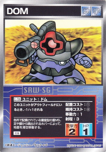 カードセット「鋼鉄の拳編」(10 枚)｜スーパーロボット大戦