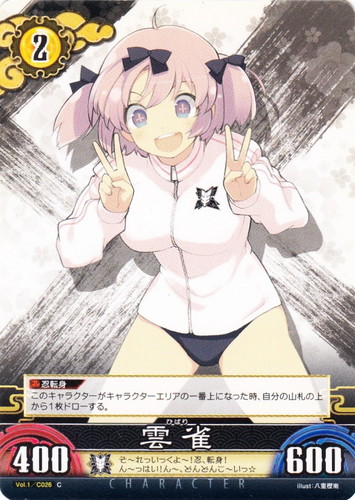 閃乱カグラ 春花 シークレット アンリミテッドヴァーサス