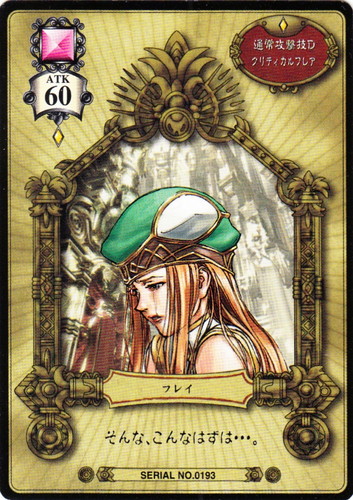 カードセット「Vol.2」(5 枚)｜ヴァルキリープロファイルカードゲーム