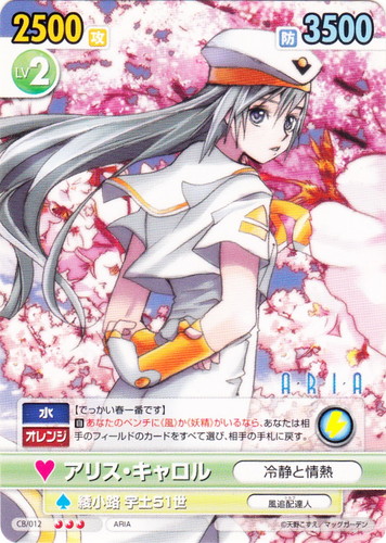 キャラクター名「アリス・キャロル」(8 枚)｜ヴィクトリースパーク