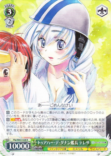 作品名「フルメタル・パニック！」(2 枚)｜ヴァイスシュヴァルツ