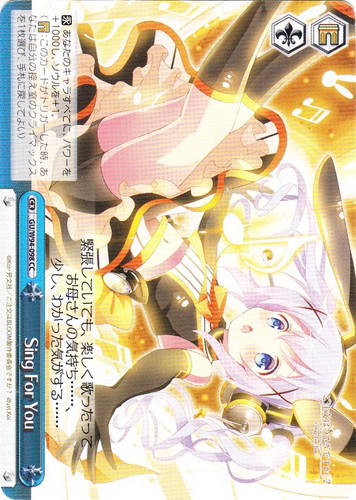 カード名「Sing For You」(1 枚)｜ヴァイスシュヴァルツ