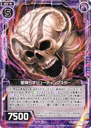 種族「ディンギル」(16 枚)｜Z/X -Zillions of enemy X-