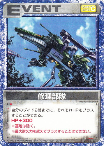 イラストレーター「Rei Nakahara」(2 枚)｜ゾイド バトルカードゲーム