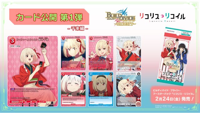 ビルディバイド-ブライト- 公式サイト