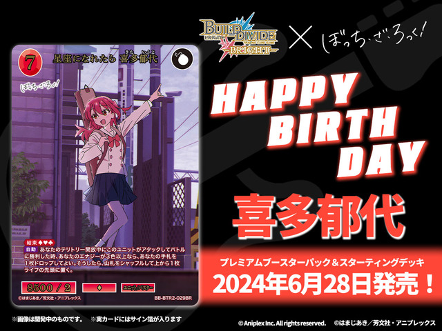 ビルディバイド-ブライト- 公式サイト