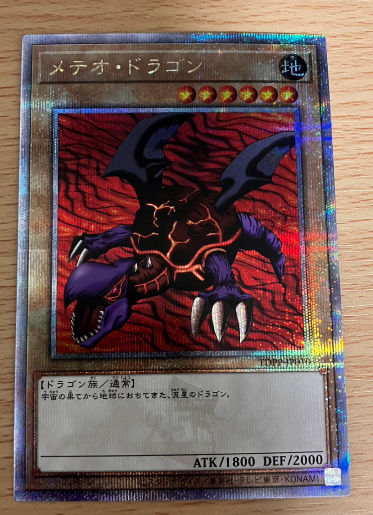 遊戯王】PREMIUM PACK-決闘者伝説 QUARTER CENTURY EDITION 開封して