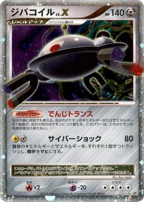 Magnezone LV.X - DP5: Temple of Anger - Pokemon Japan - TCGplayer.com