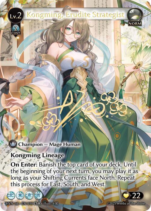 Kongming, Erudite Strategist (CSR) - Abyssal Heaven - Grand