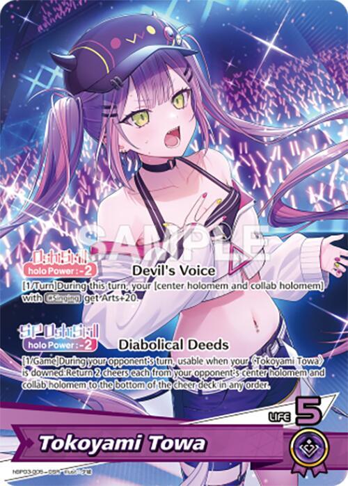 2024 WEISS SCHWARZ TOWA ホロカード #20 2024 WEISS SCHWARZ TOWA