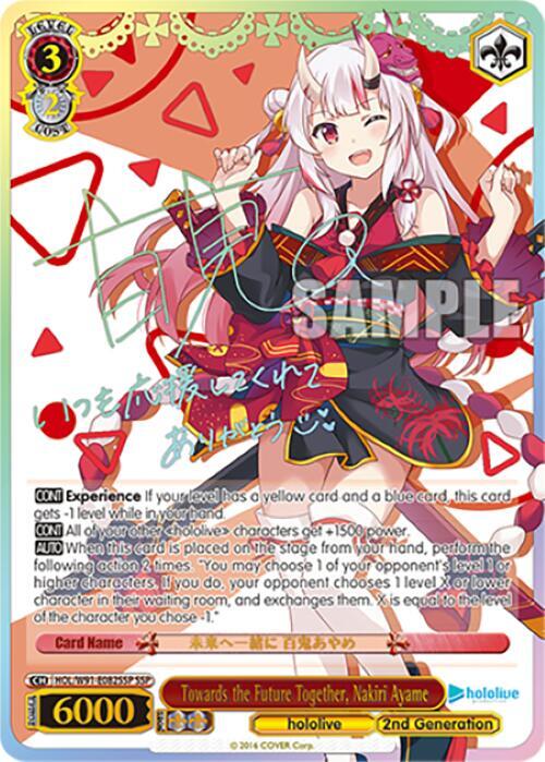 Towards the Future Together, Nakiri Ayame (SSP) - hololive