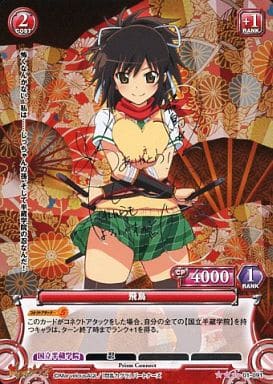 Prism Connect/Senran Kagura]飛鳥 01-091 Signed | Buy from TCG