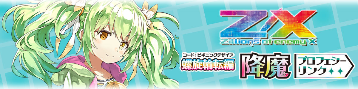 Z/X -Zillions of enemy X-/□MetalCard]白の竜の巫女ニノ M03-003