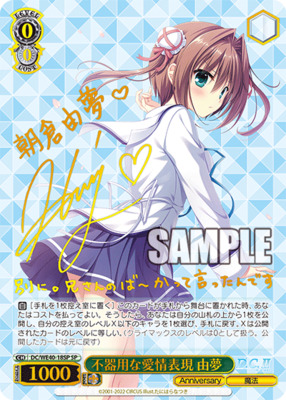 List of Japanese D.C.～Da Capo～ 20th Anniversary Premium Booster