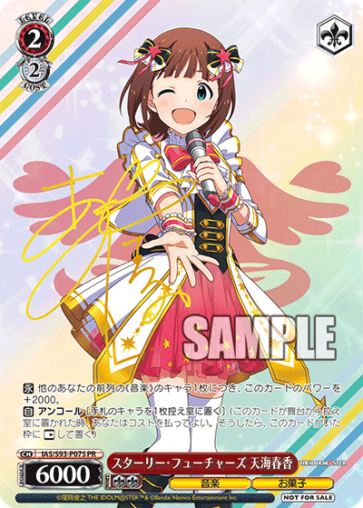 Weiss Schwarz/THE IDOLM@STER Million Live! Welcome to the New St