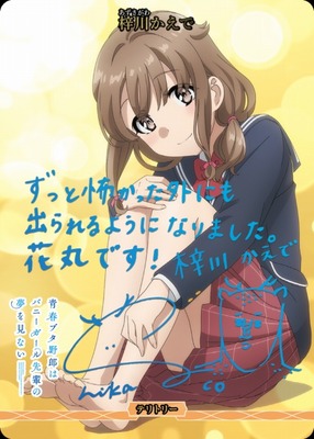 List of Kaede Azusagawa | Buy from TCG Republic - Online Shop for