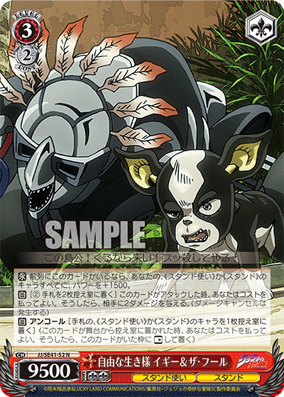 Weiss Schwarz/JoJo's Bizarre Adventure: Stardust Crusaders Premium