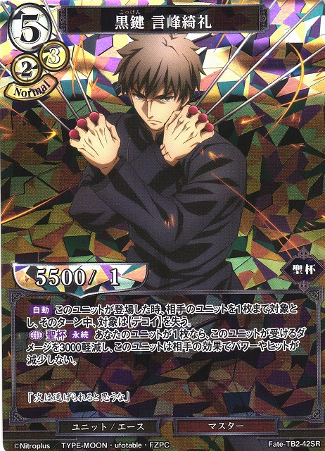 BUILD DIVIDE/Fate/Zero]黒鍵 言峰綺礼 Fate-TB2-42SR SR Foil | Buy