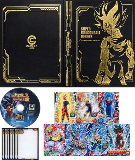 スーパードラゴンボールヒーローズ 10周年記念天下一投票会 フルコンプ