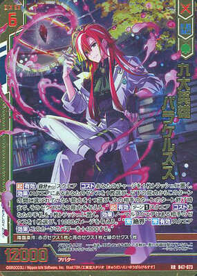 Best Z/X -Zillions of enemy X-/[B47] Code:BeginningDesire