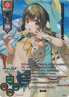 List of Japanese Aquaplus 2.0 [Lycee Over Ture] Singles | Buy from