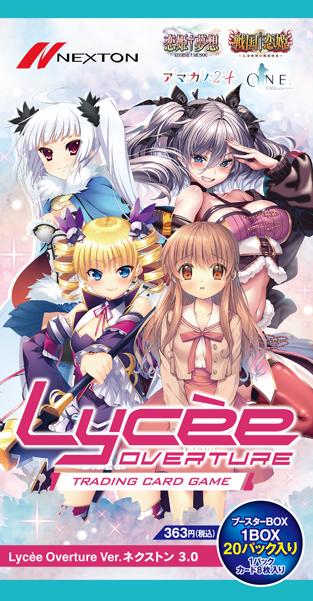 lycee overture NEXTON スカーレット・ウィザード SP Lycee Overture
