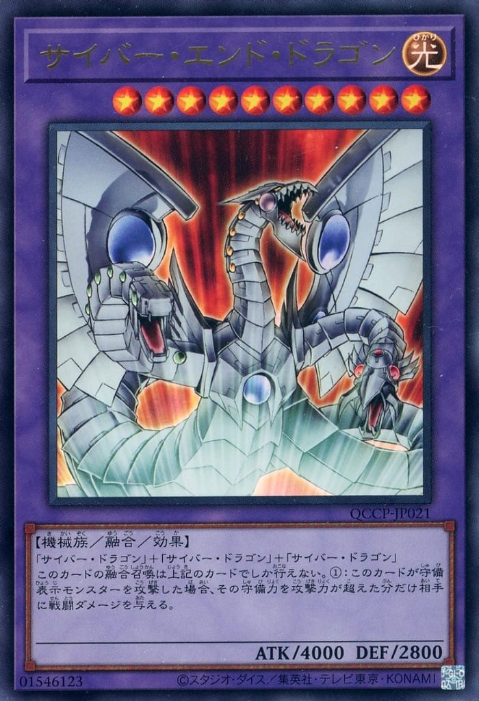 Yu-Gi-Oh! OCG/[QCCP] QUARTER CENTURY CHRONICLE side:PRIDE]Cyber