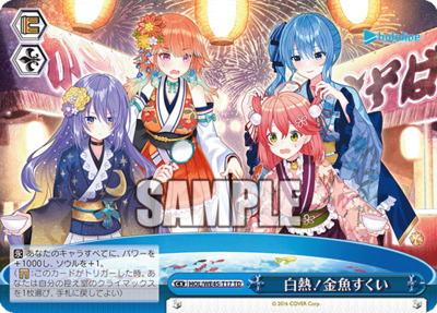 List of Japanese Premium Set Hololive Production feat. Weiss