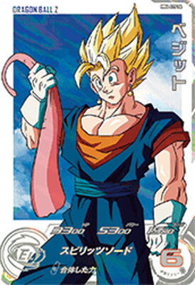 List of Japanese Meteor Mission 4 [Dragon Ball Heroes] Singles