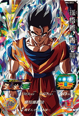 MM4-secベジット Super Dragon Ball Heroes card Vegetto MM4-SEC