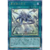 Yu-Gi-Oh! OCG/[SD47] Structure Deck: Advent of the Eyes of Blue
