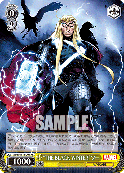 Weiss Schwarz/MARVEL Vol.2]“THE BLACK WINTER”ソー MAR/S113-001 RR