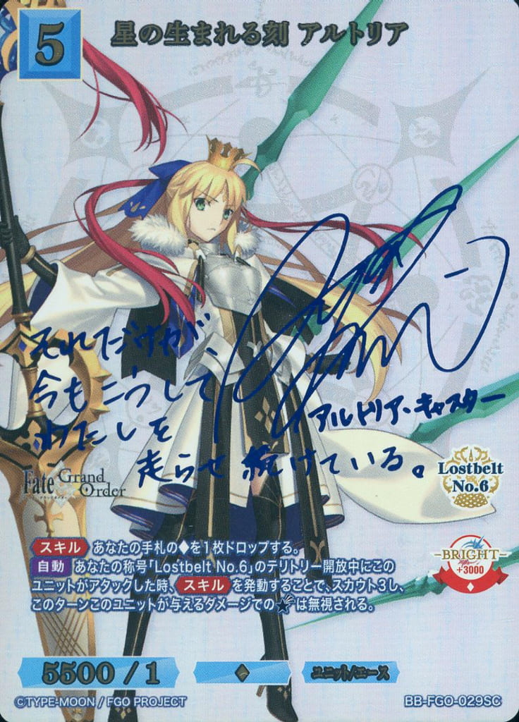 BUILD DIVIDE/Fate/Grand Order Fae Round Table Domain, Avalon le