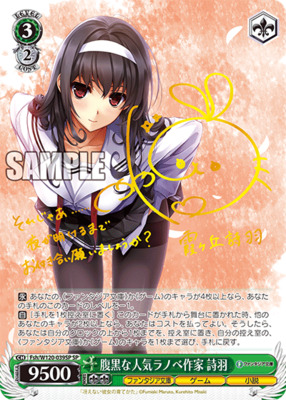 List of Japanese Fujimi Fantasia Bunko Vol.2 [Weiss Schwarz