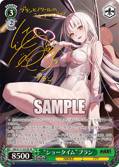 Weiss Schwarz/Goddess of Victory: Nikke]