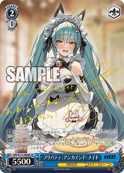 Weiss Schwarz/Goddess of Victory: Nikke]Privaty: Unkind Maid NIK