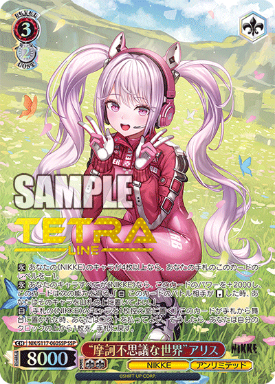 Weiss Schwarz/Goddess of Victory: Nikke]