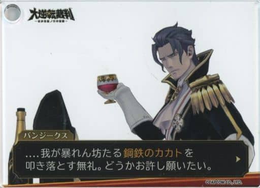 Collectible Cards/Card]バロック・バンジークス 「大逆転裁判 in なぞ