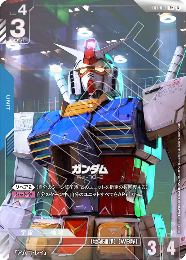 GUNDAM CARD GAME/Limited BOX Ver.Beta]Gundam [RX-78-2] ST01-001