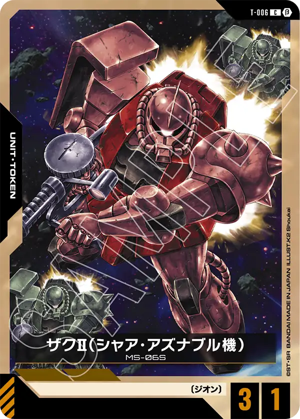 PSA10】ガンダムカードゲーム パラレル シャア・ザクII ベータ版 PSA10