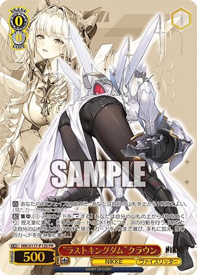 ヴァイス フィナーレ ノワール sp サイン PSA10 ヴァイスシュヴァルツ