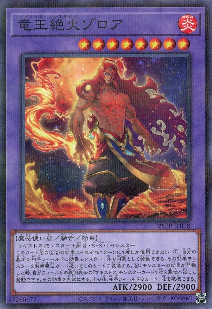 Yu-Gi-Oh! OCG/[25PP] PREMIUM PACK 2025]Zoroa, the Magistus